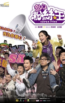 Poster Tim sum fun si wong