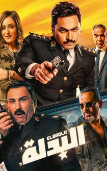 Poster El-Badlah