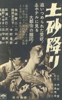 Poster Doshaburi