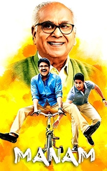 Poster Manam