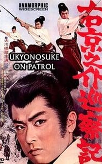 Poster Ukyonosuke Junsatsu-ki