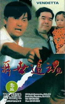 Poster Zai shi zhui hun