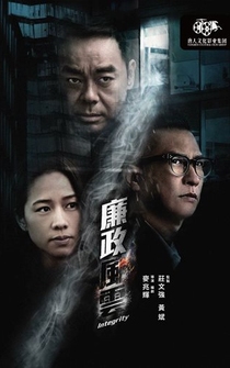 Poster Lian zheng feng yun