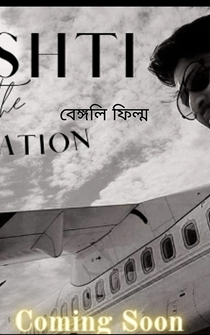 Poster Srishti: The Creation