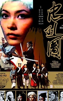 Poster Zhong lie tu