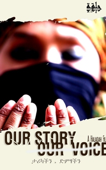 Poster Our Story Our Voice