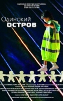 Poster Odinokiy ostrov