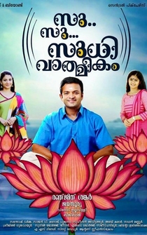 Poster Su Su Sudhi Vathmeekam