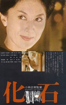 Poster Kaseki