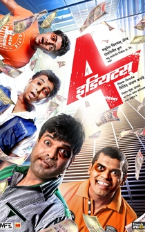 Poster 4 Idiots