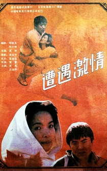 Poster Zao yu ji qing