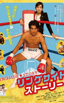 Poster The Ringside Story