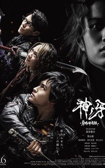 Poster Garo: Kami no kiba