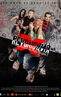 Poster Revolution X: The Movie