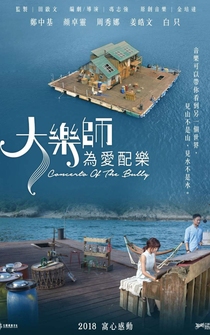 Poster Da le shi . Wei ai pei le