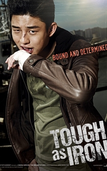 Poster Kang-cheol-i