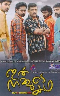 Poster Ithu Nammude Katha