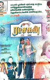 Poster Ratchakan