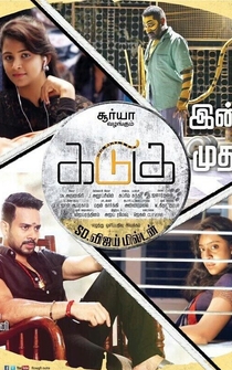 Poster Kadugu