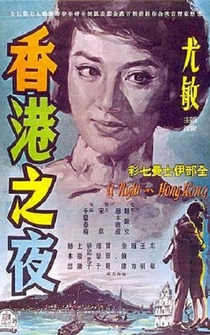 Poster Honkon no yoru
