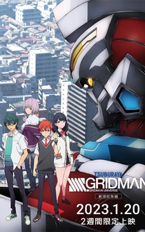 Poster SSSS.Gridman