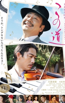 Poster Konomichi