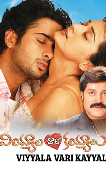 Poster Viyyalavari Kayyalu