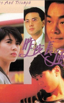 Poster Zuo ye chang feng