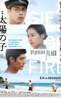 Poster Gift of Fire