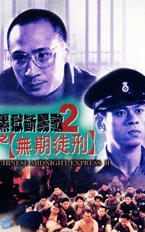 Poster Hak yuk duen cheung goh II: Mou kei tou ying