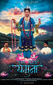 Poster Krishna Sangani Yamuna