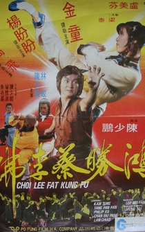 Poster Xiong sheng Cai Li Fo