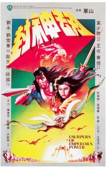 Poster Feng shen jie