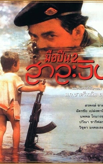 Poster Salween