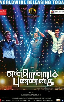 Poster Endrendrum Punnagai