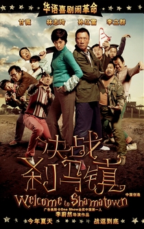 Poster Jue zhan Sha Ma Zhen