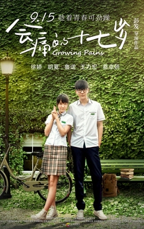 Poster Growing Pains