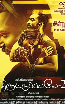 Poster Thiruttu Payale 2