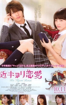 Poster Kinkyori ren'ai