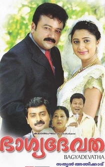 Poster Bhagyadevatha