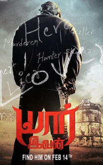 Poster Veedevadu