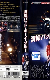 Poster Wangan baddo bôi burû