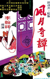 Poster Feng yue qi tan
