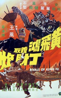 Poster Huang fei hong yi qu ding cai pao