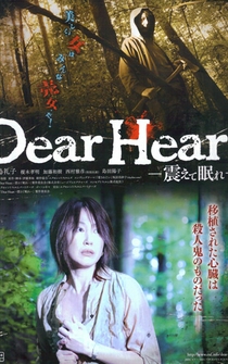 Poster Dear heart: Furuete nemure