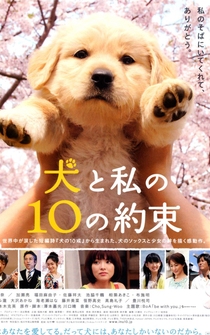 Poster Inu to watashi no 10 no yakusoku