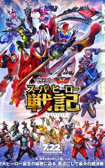 Poster Kamen Raidâ Seibâ + Kikai Sentai Zenkaijâ: Supâhîrô Senki