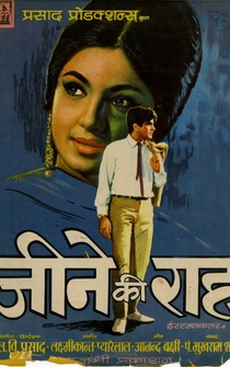 Poster Jeene Ki Raah