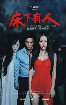 Poster Chuang Xia You Ren