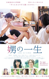 Poster Otoko no isshô